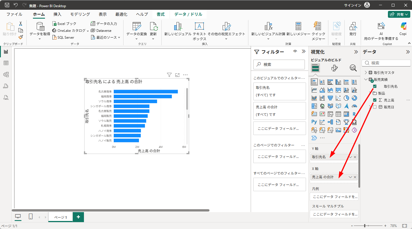 データウィンドウの列をフィールドへドラッグ＆ドロップする